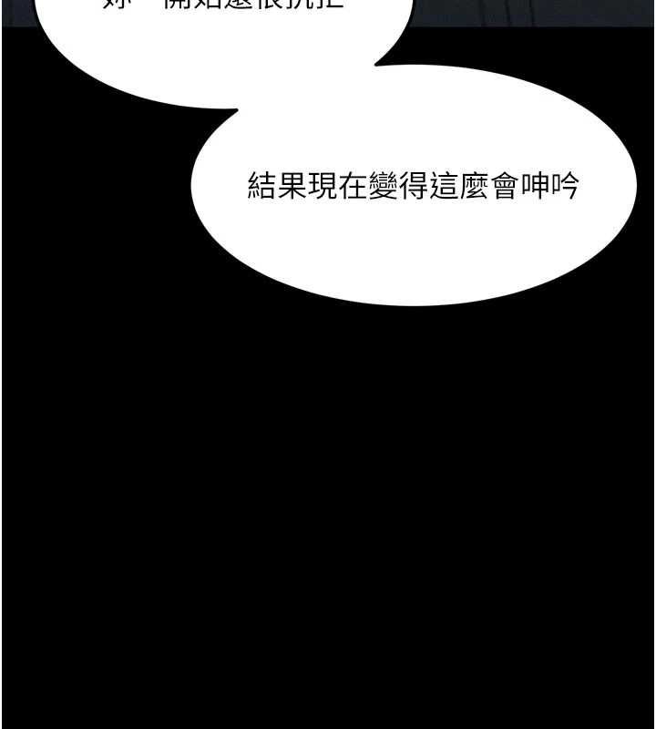 堕落物语2第61話-想被男人填滿的慾望