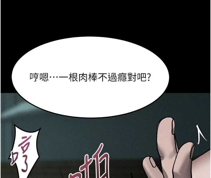 堕落物语2第61話-想被男人填滿的慾望