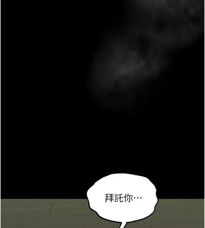 堕落物语2第61話-想被男人填滿的慾望