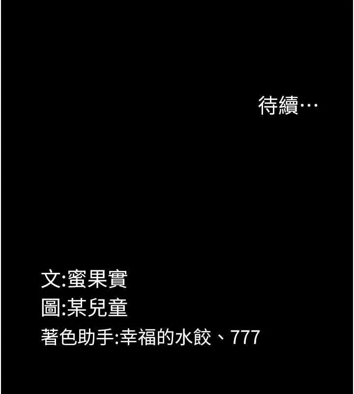 墮落物語2第61話-想被男人填滿的慾望