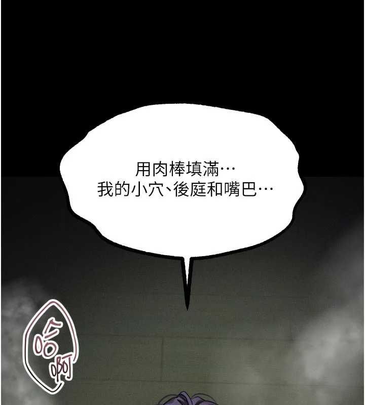 堕落物语2第61話-想被男人填滿的慾望