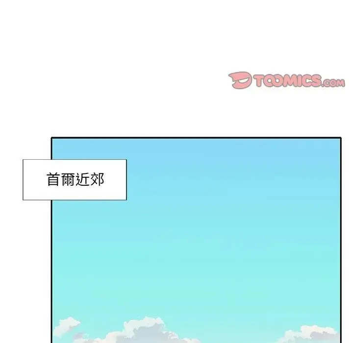 我的專屬琯家第1話