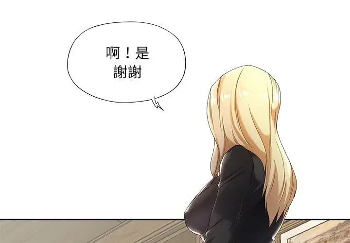 我的专属管家第1话