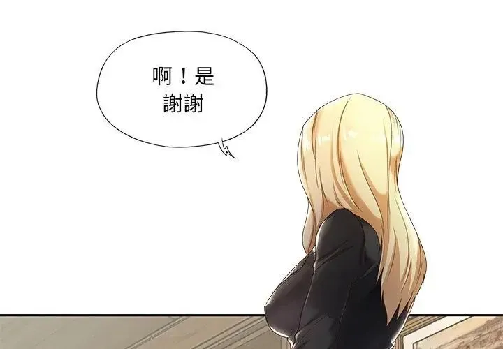 我的專屬琯家第1話