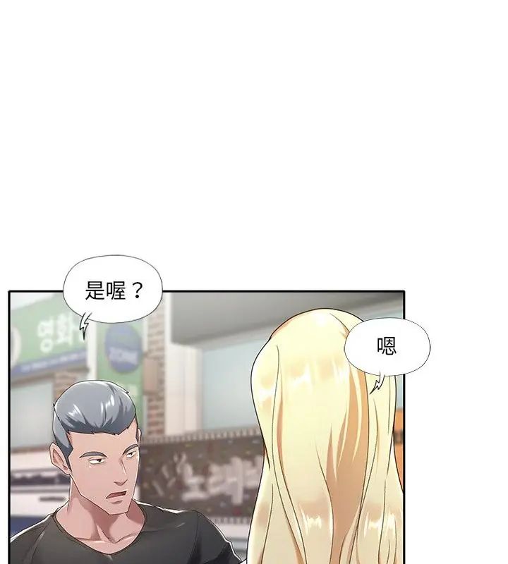 我的专属管家第1话