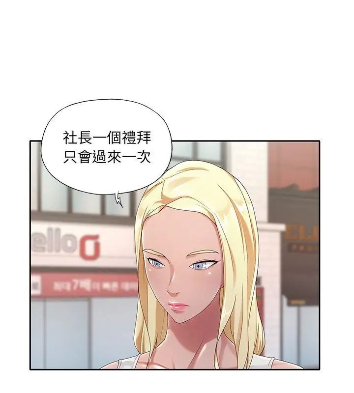 我的专属管家第1话
