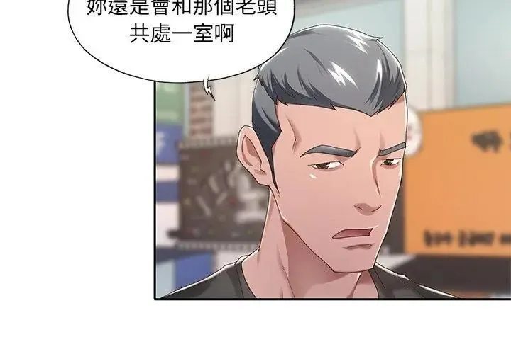 我的專屬琯家第1話