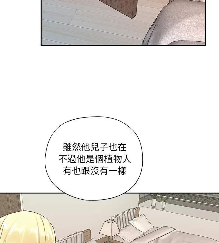 我的专属管家第1话
