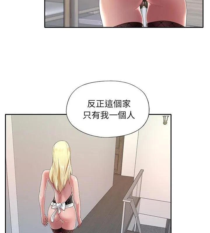 我的专属管家第1话