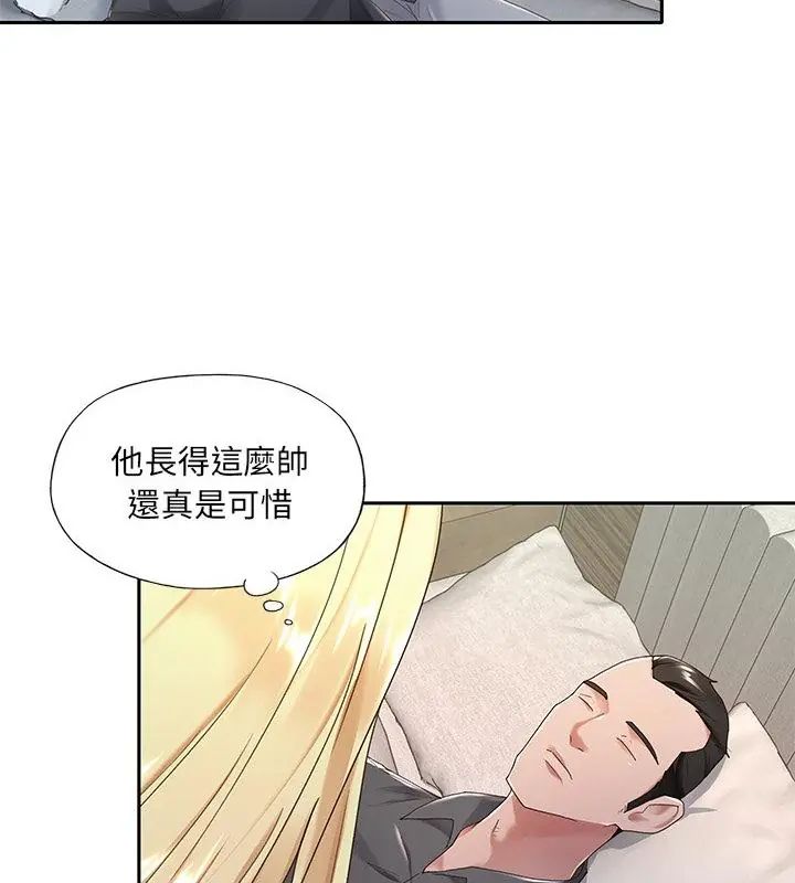 我的专属管家第1话