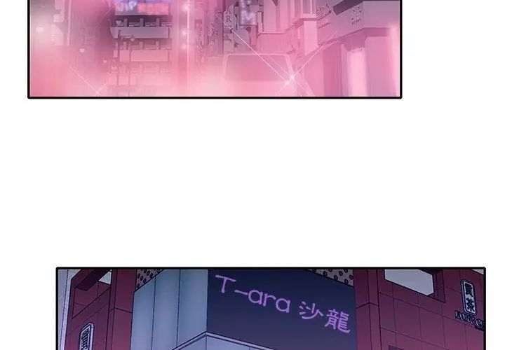 我的专属管家第1话