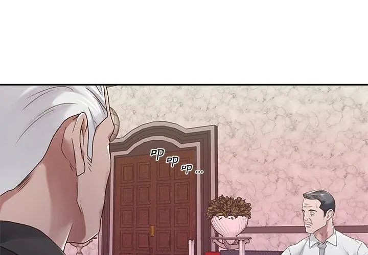 我的专属管家第1话