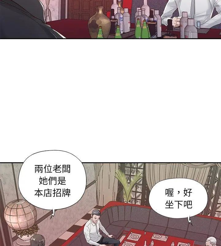 我的专属管家第1话