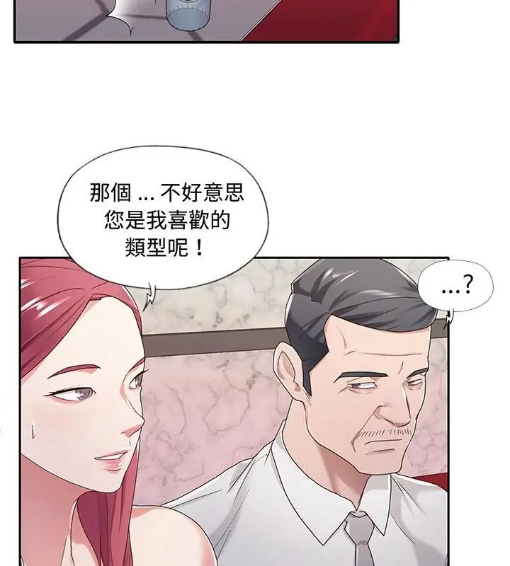 我的专属管家第1话