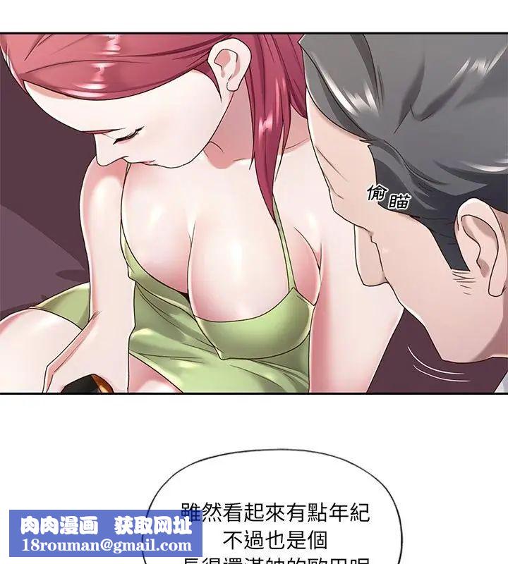 我的专属管家第1话
