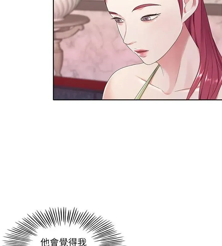我的專屬琯家第1話