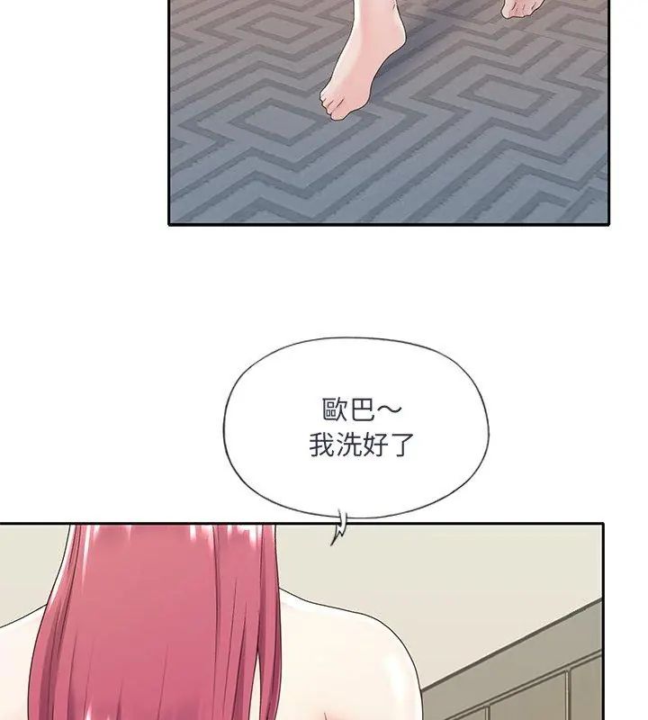 我的专属管家第1话
