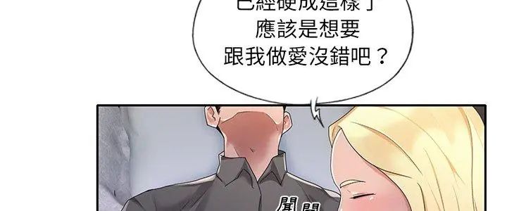 我的专属管家第2话