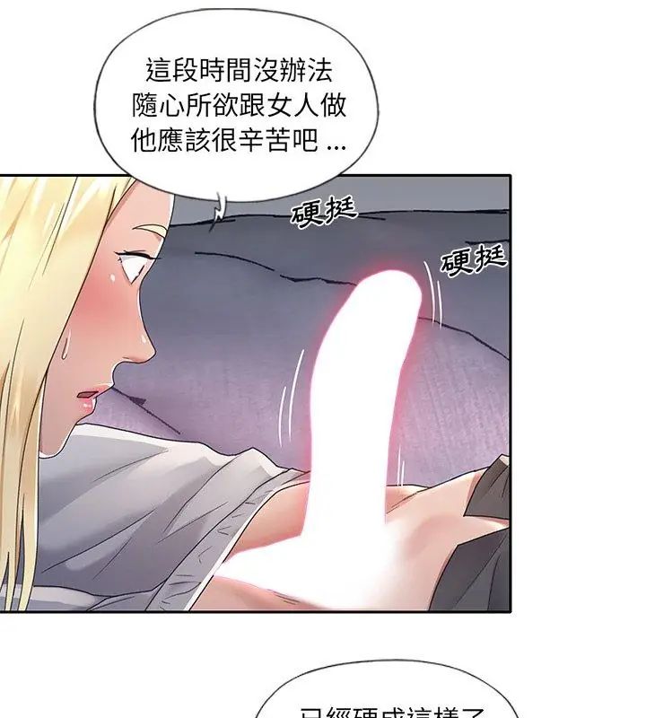 我的专属管家第2话