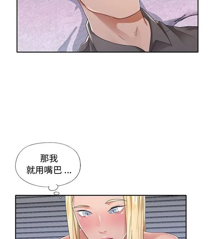 我的专属管家第2话