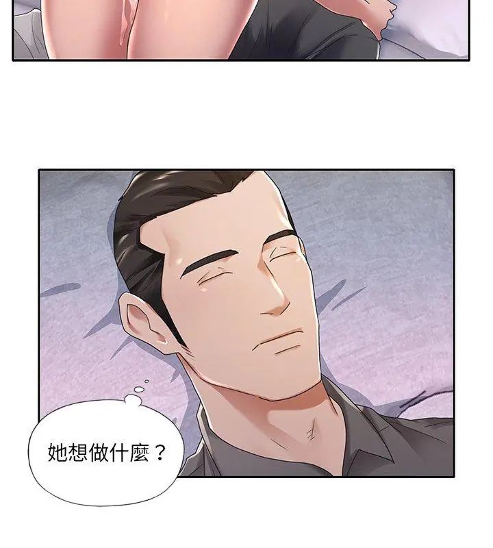 我的专属管家第2话