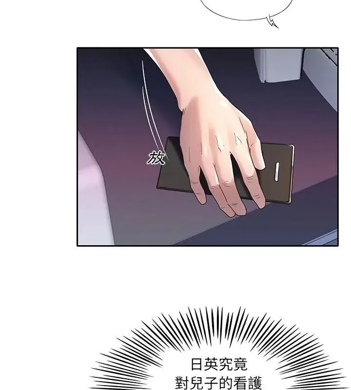 我的專屬琯家第2話