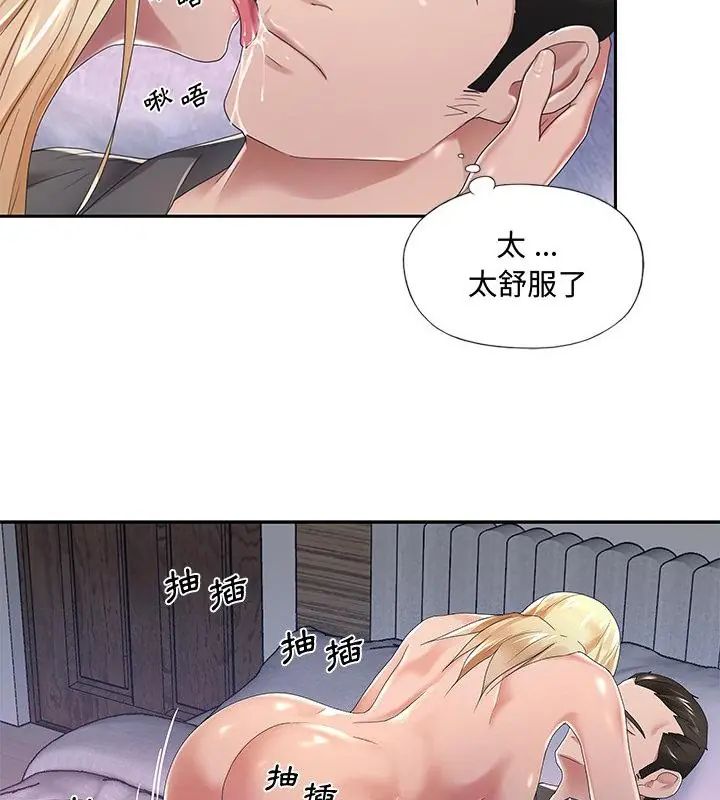 我的专属管家第2话