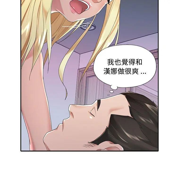 我的专属管家第2话
