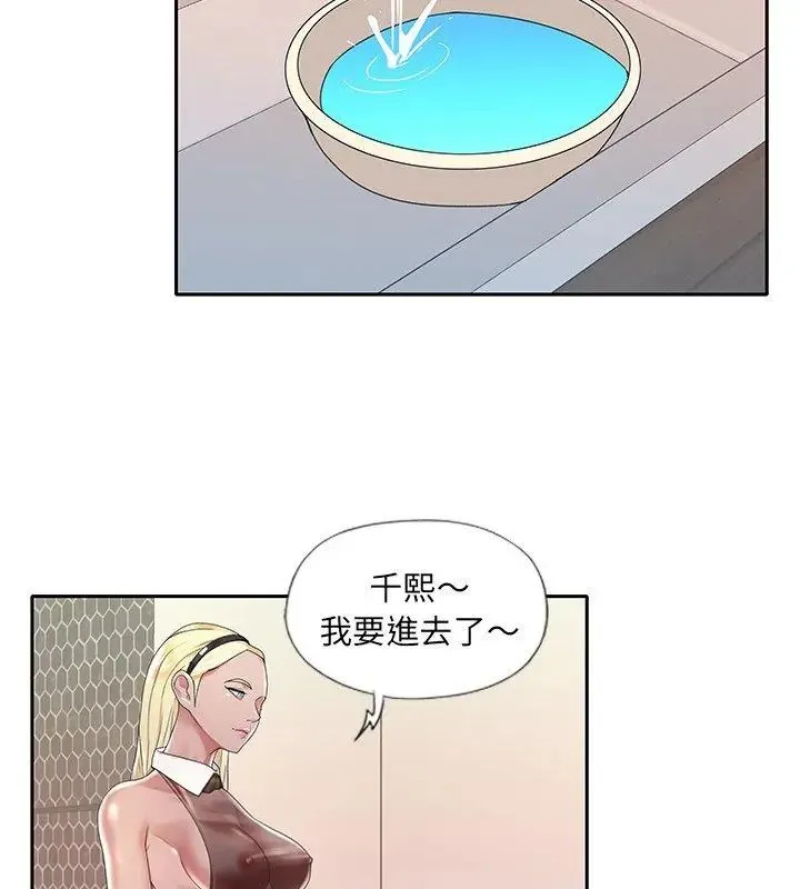 我的專屬琯家第2話