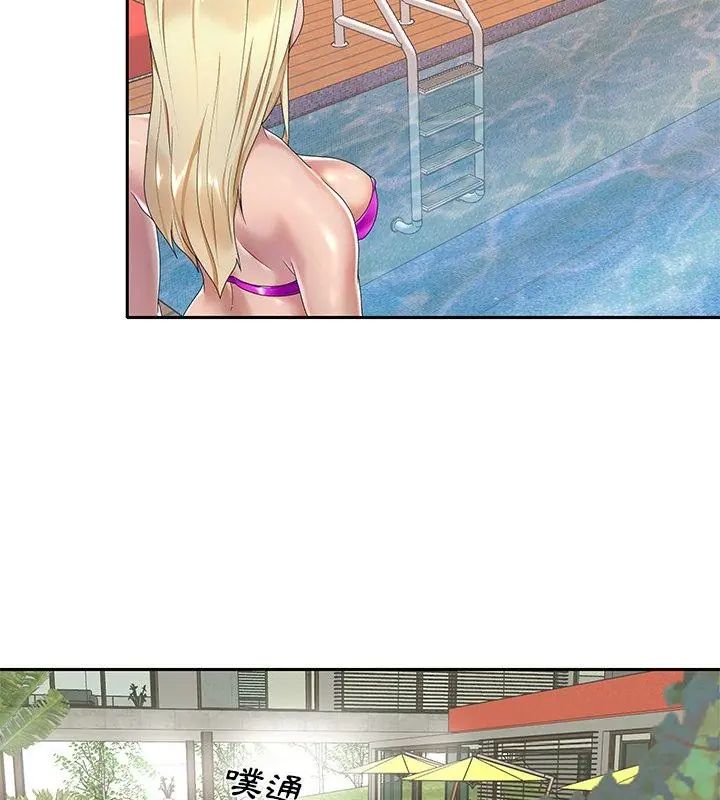 我的专属管家第3话