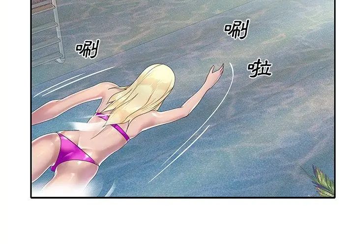 我的专属管家第3话