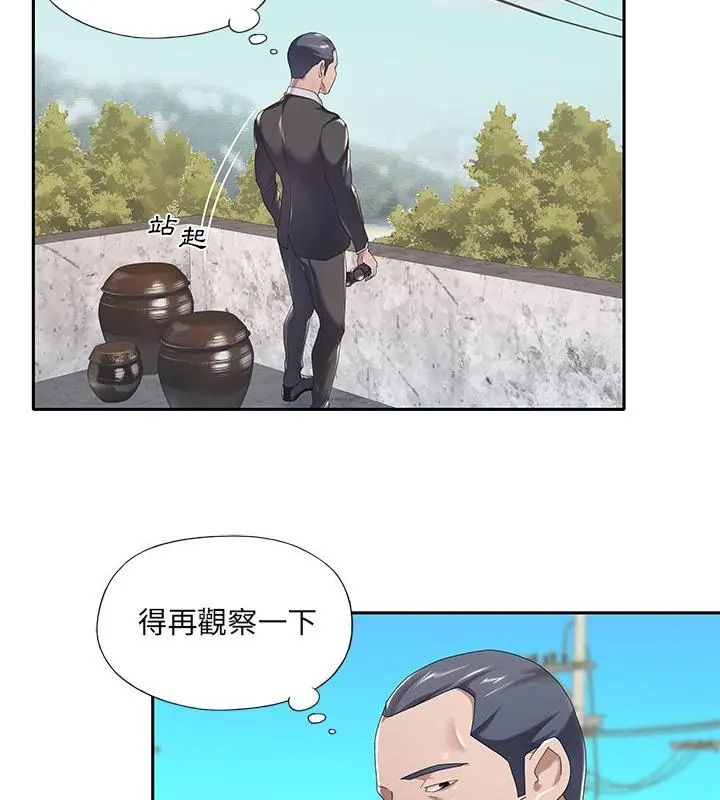 我的专属管家第3话