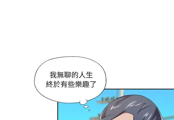 我的专属管家第3话