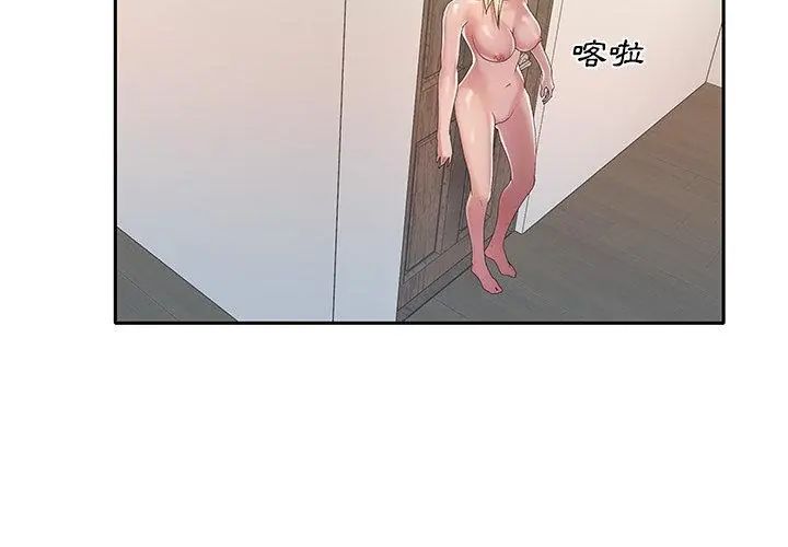 我的专属管家第3话
