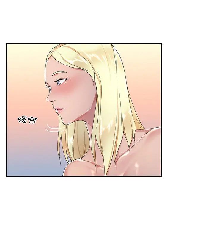 我的专属管家第3话