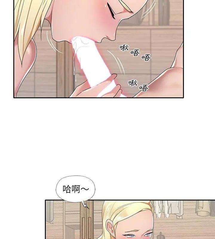 我的专属管家第3话