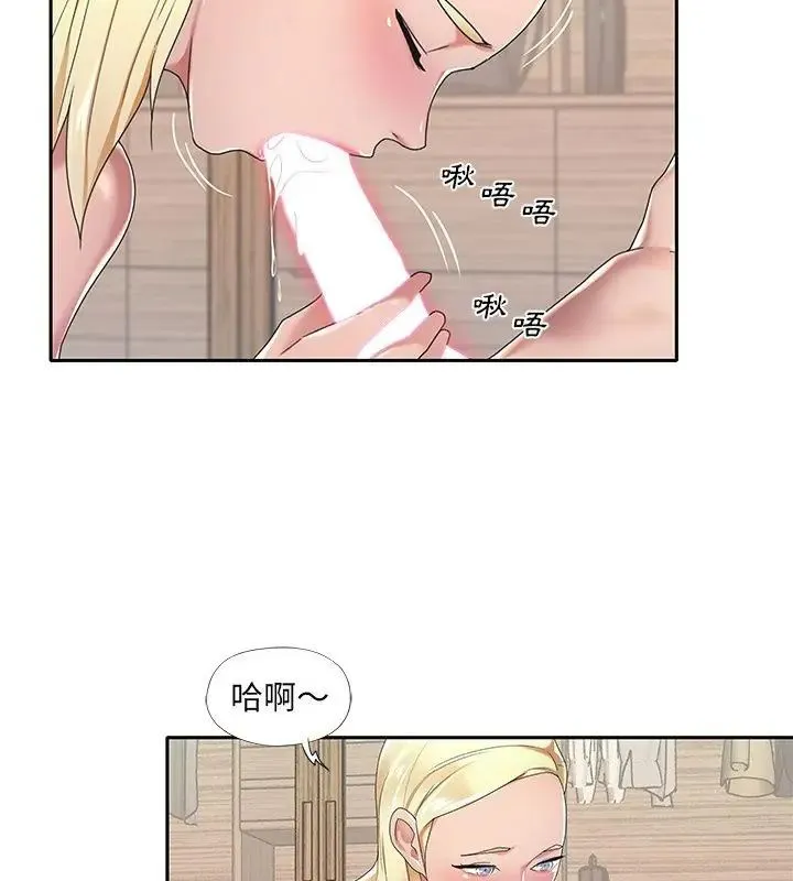 我的專屬琯家第3話