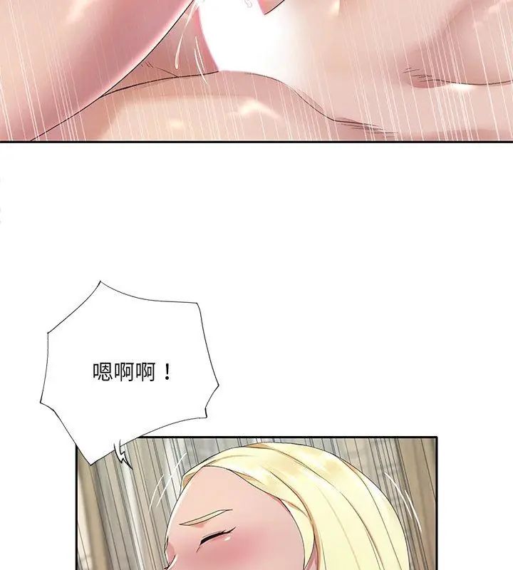 我的专属管家第3话