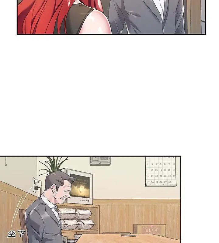 我的专属管家第3话