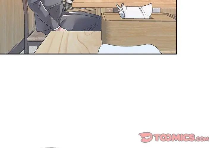 我的专属管家第3话