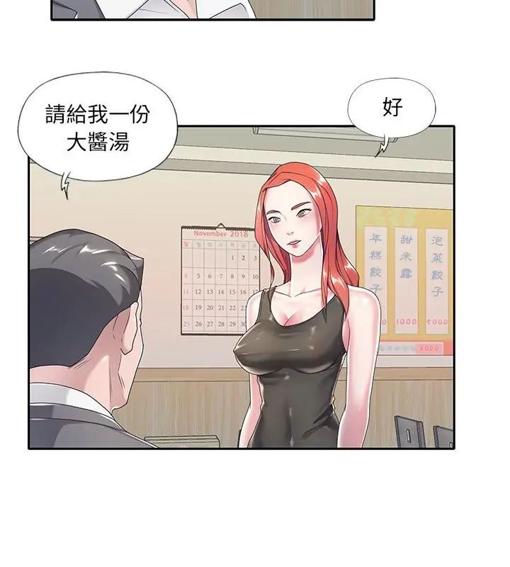 我的专属管家第3话