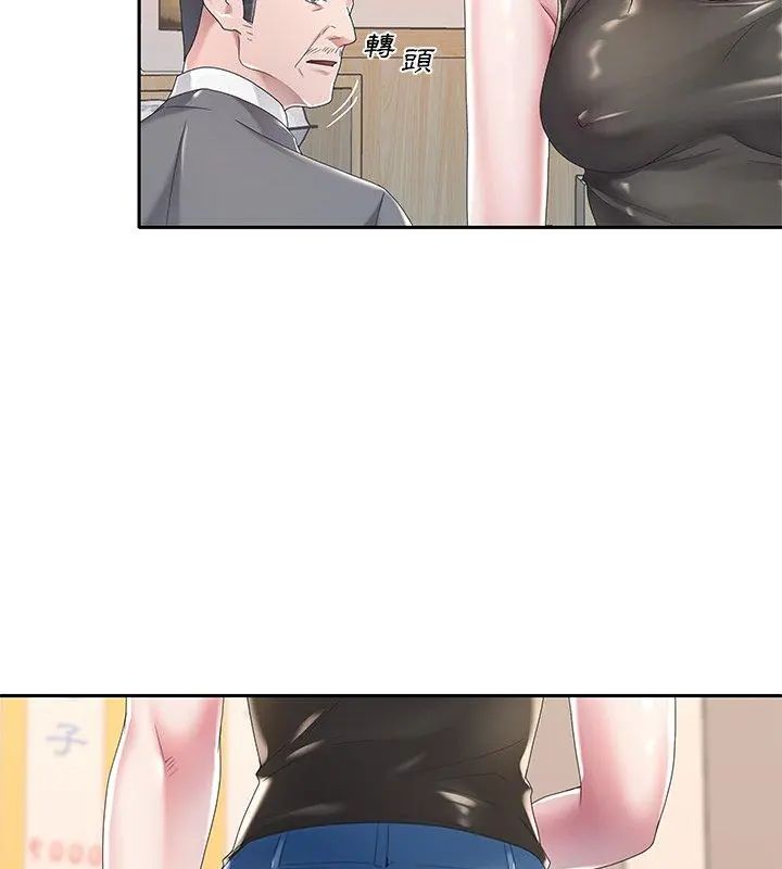 我的专属管家第3话