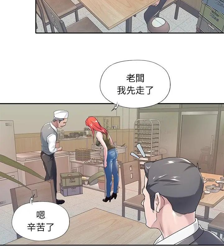我的专属管家第3话