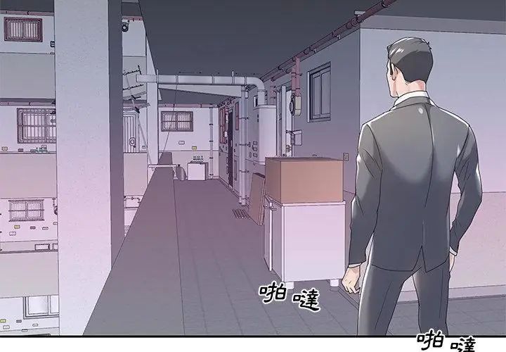 我的专属管家第3话