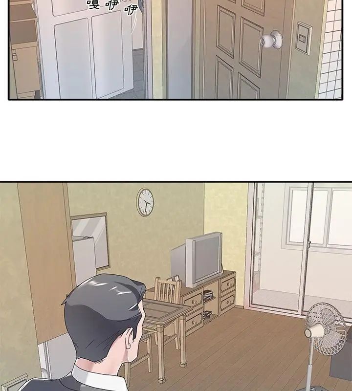 我的专属管家第3话