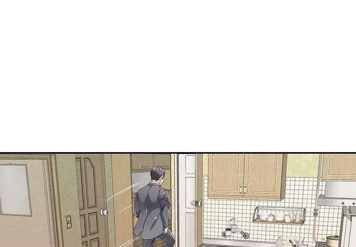 我的专属管家第4话