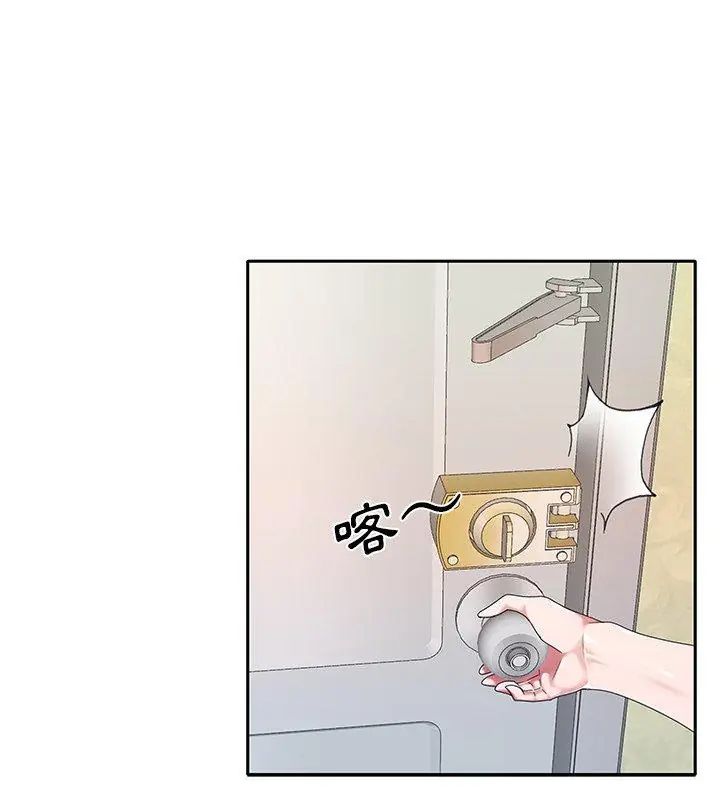 我的专属管家第4话