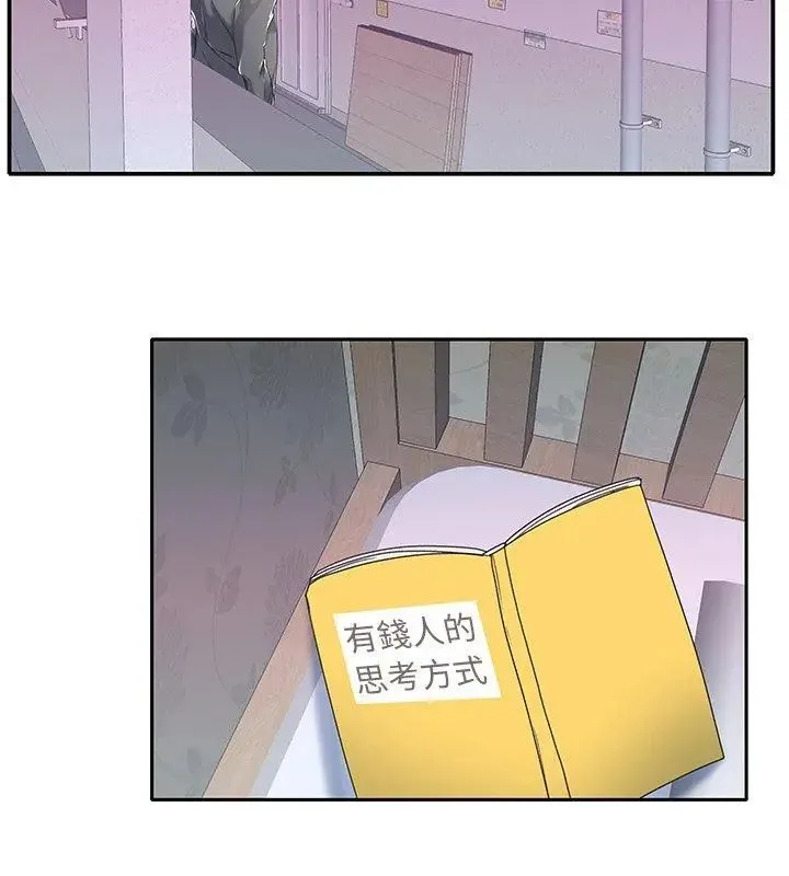 我的專屬琯家第4話