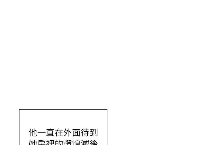我的专属管家第4话