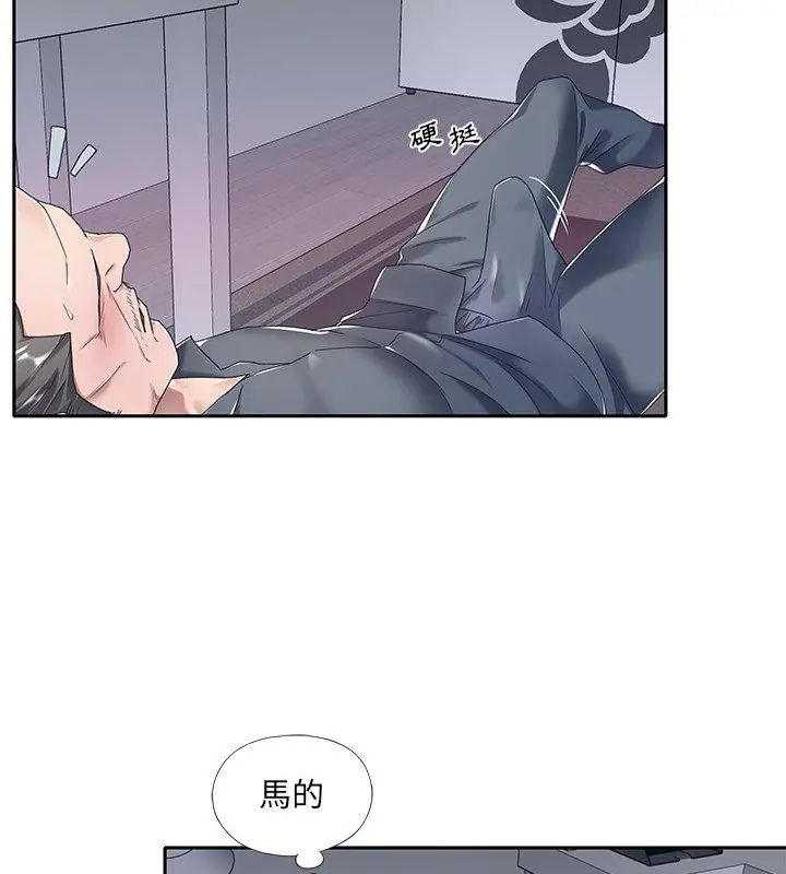 我的专属管家第4话